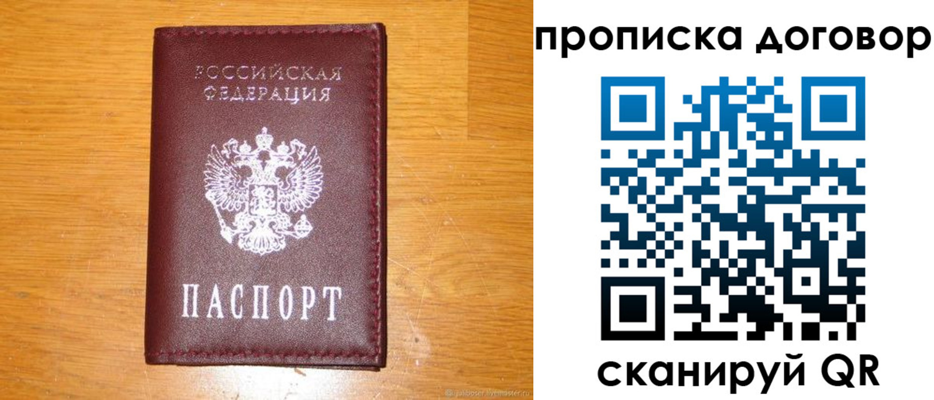 регистрация в Сорске
