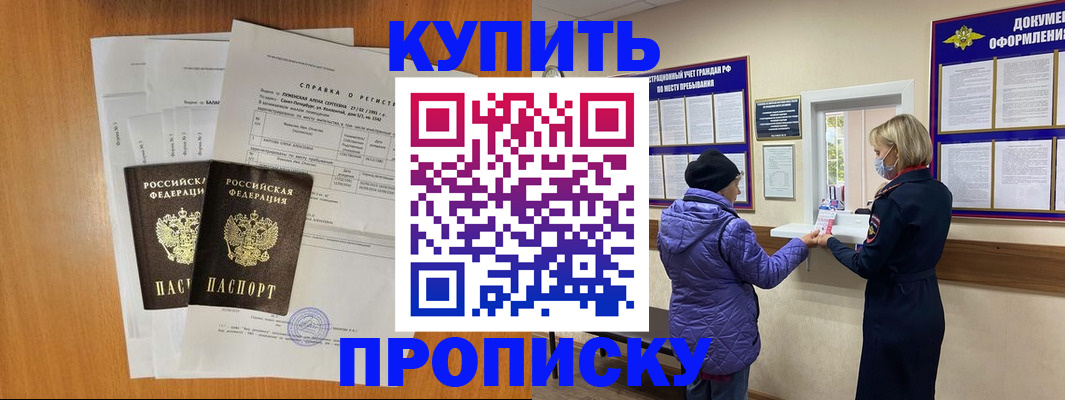 временная регистрация гарантия в Сорске