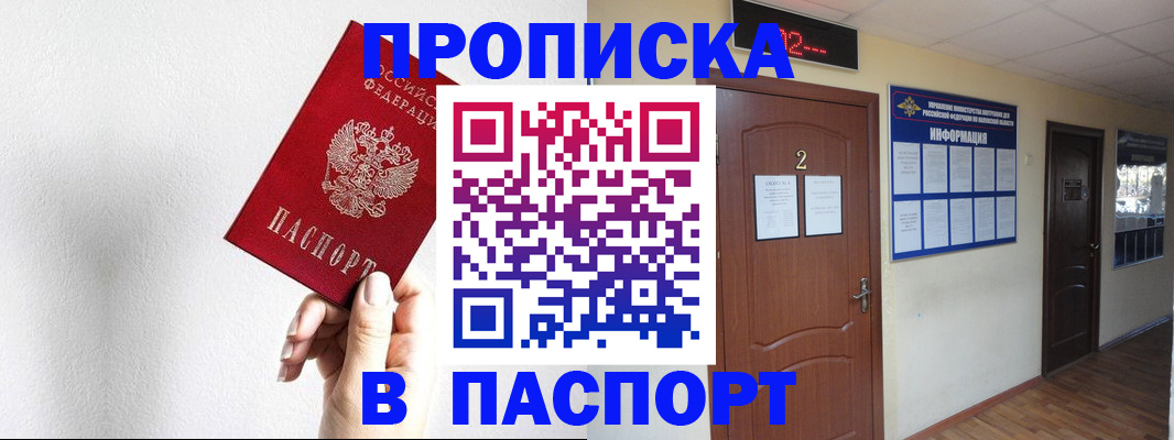 временная регистрация собственник в Сорске