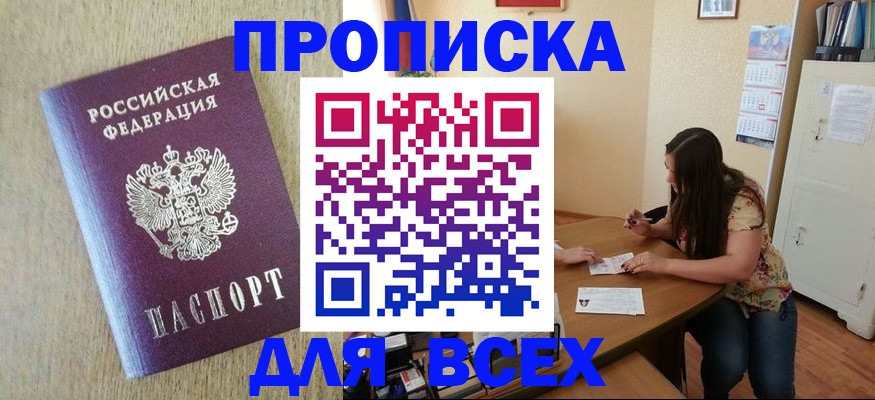 временная регистрация адрес в Сорске