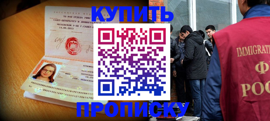 временная регистрация поиск в Сорске