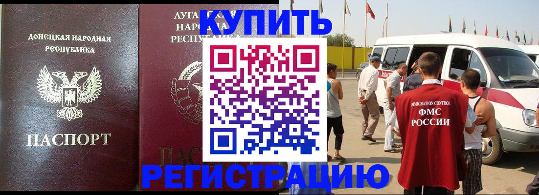 прописка 2025 в Сорске
