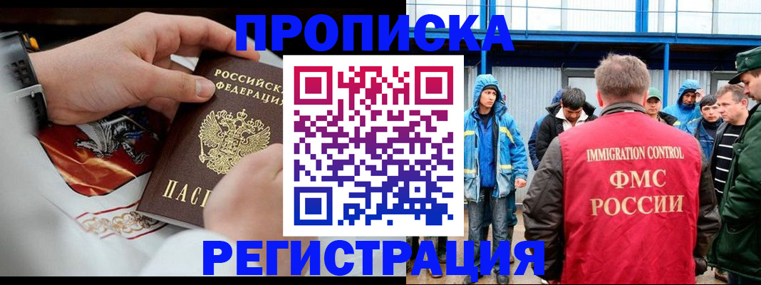 временная регистрация в Сорске