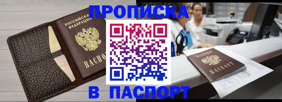 временная регистрация гарантия в Сорске