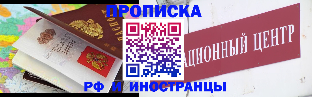 прописка для кредита в Сорске