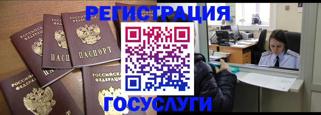 временная регистрация поиск в Сорске